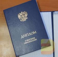 Купить диплом любого Вуза Воронежа Доступно и быстро Купить диплом любого Вуза Воронежа Доступно и быстро
