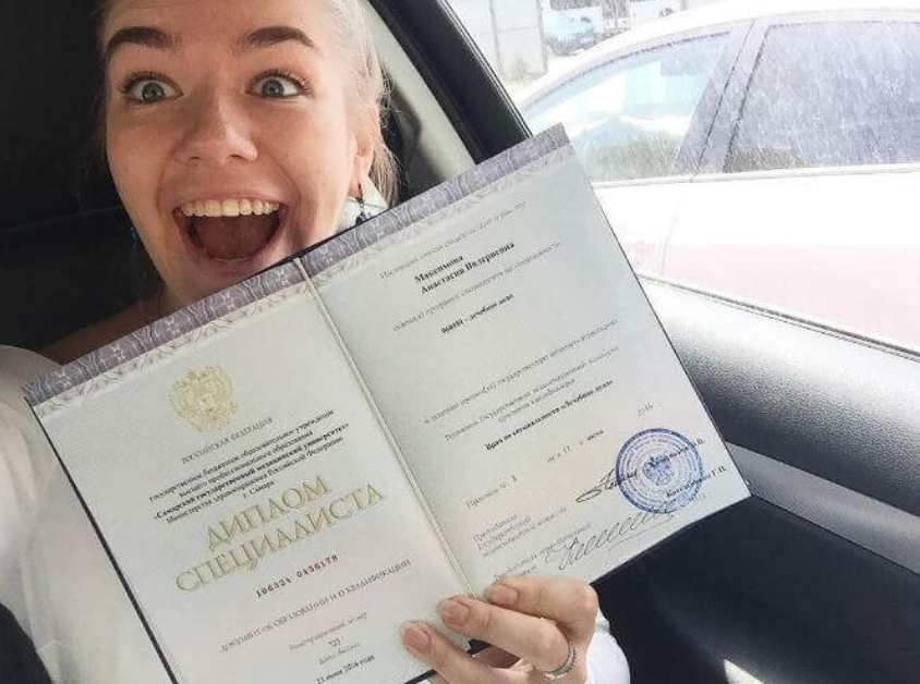 Где и как купить диплом фармацевта 1420817815