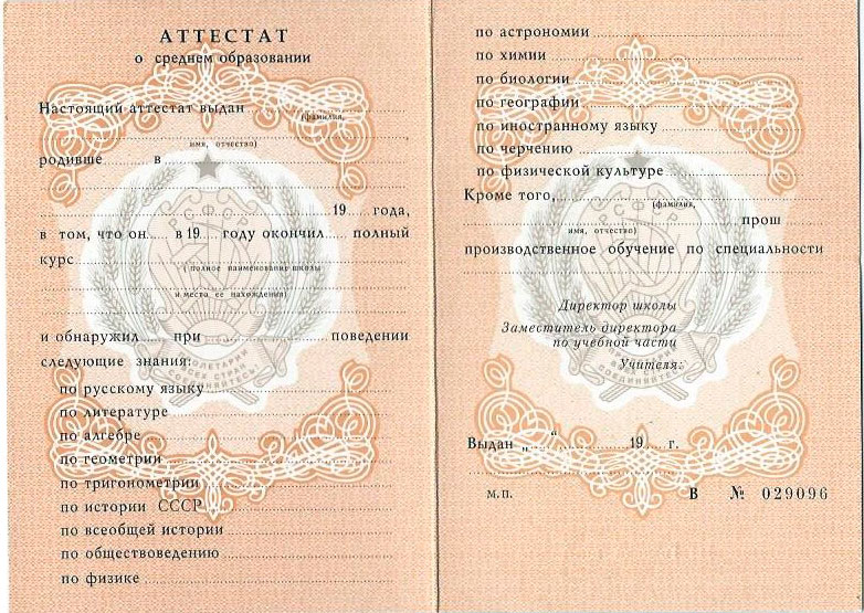 Как легально купить диплом РГТЭУ советы и рекомендации