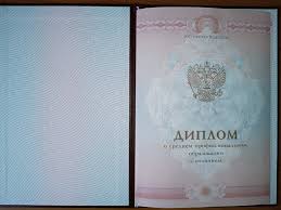 Купить диплом АГПС МЧС РФ - Образование и карьера