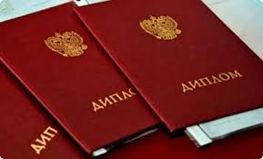 Купить диплом ОмГУПС по доступной цене -570866232