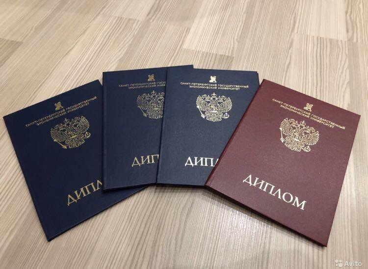 Купить диплом УралГУФК на бланке ГОЗНАК -477682092